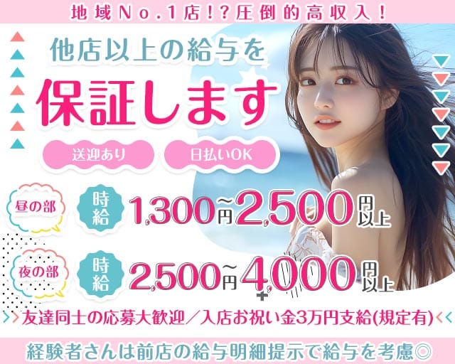 【昼・夜】club lure（ルアー）（新潟県）の女性バイト求人情報