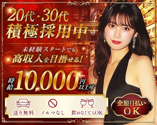 【大和駅】Garden（ガーデン）（神奈川県）の女性バイト求人情報