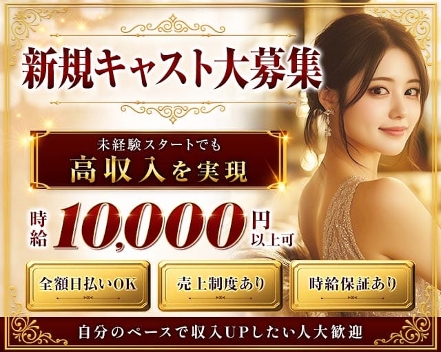 【大和駅】Garden（ガーデン）（神奈川県）の女性バイト求人情報