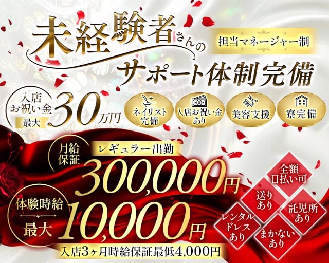 Rosso Roselea（ロッソロゼリア）（静岡県）の女性バイト求人情報