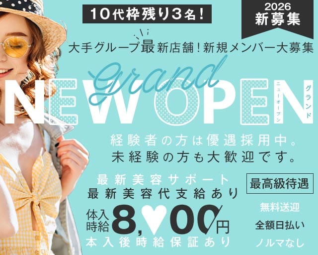 ANROGEMーKAKEWGAWAー(アンロジェム)（掛川市）の女性バイト求人情報