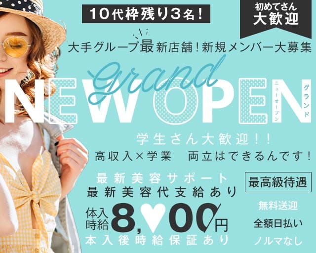 ANROGEMーKAKEWGAWAー(アンロジェム)（掛川市）の女性バイト求人情報