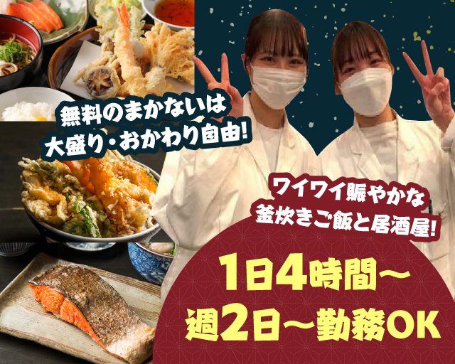 ヒカリ屋 深川ギャザリア店【6710】（東京都）の女性バイト求人情報