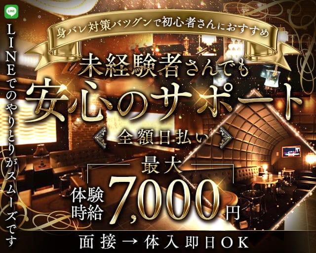 Club Vintage（ビンテージ）（金沢市）の女性バイト求人情報