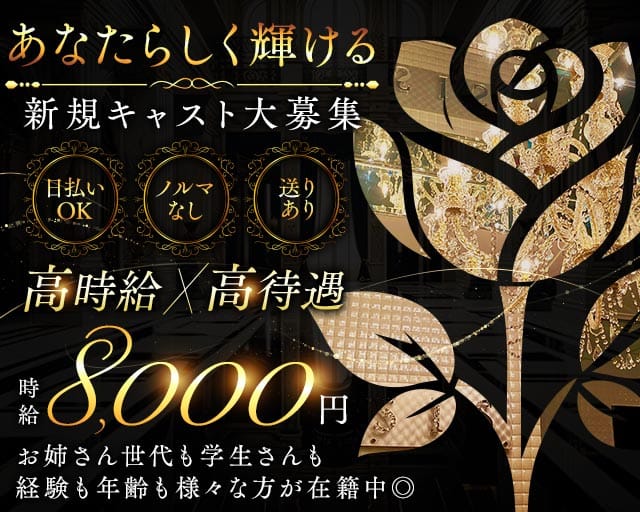 関内OASISーオアシスー（神奈川県）の女性バイト求人情報