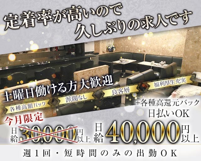 Party x2（パーティパーティ）（大阪府）の女性バイト求人情報