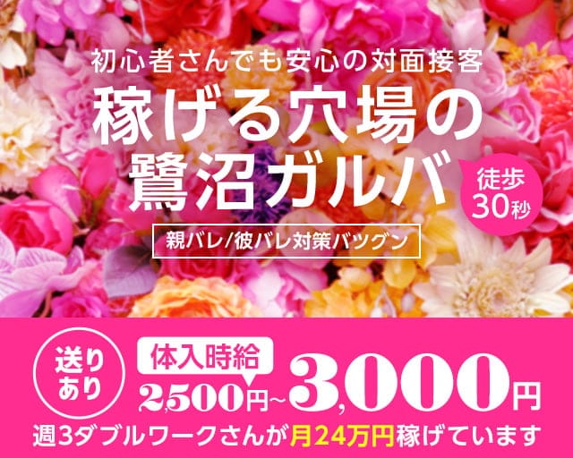 【鷺沼駅】BAR S（エス）（神奈川県）の女性バイト求人情報