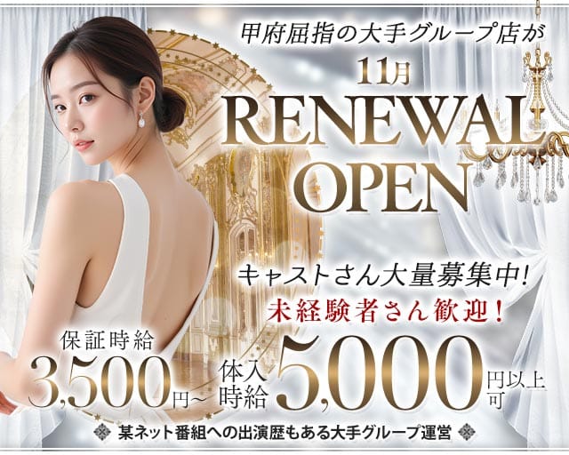VARUNA (ヴァルナ)（山梨県）の女性バイト求人情報