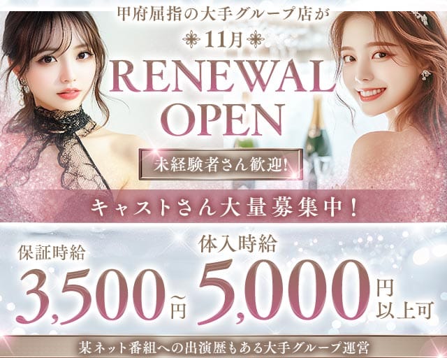 VARUNA (ヴァルナ)（山梨県）の女性バイト求人情報