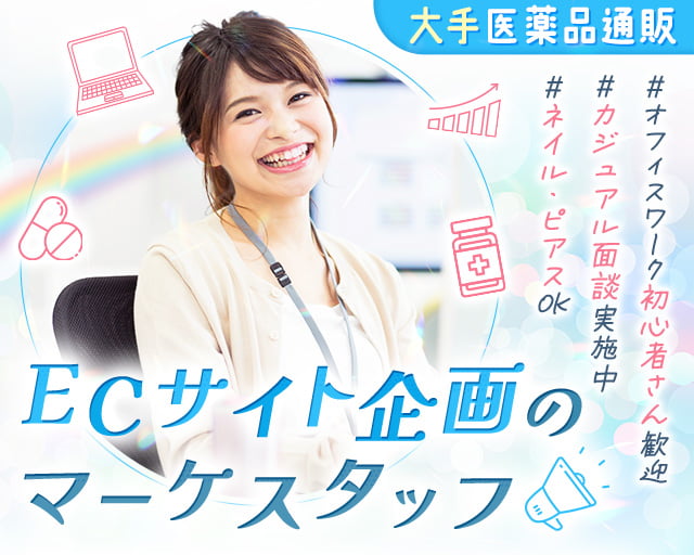 株式会社 富山常備薬（砺波市）の女性バイト求人情報