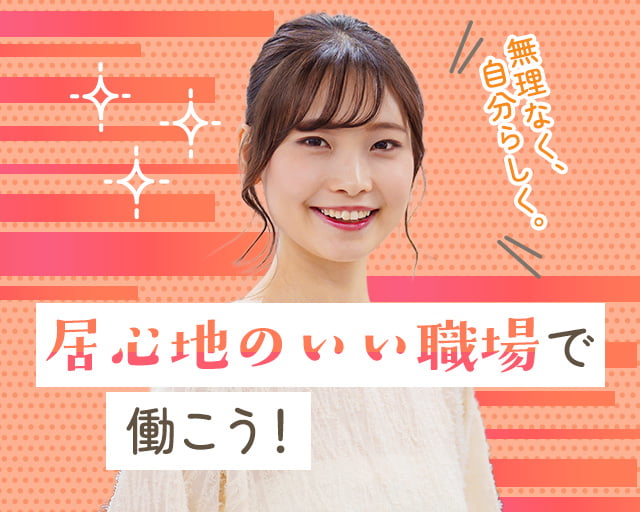 ジェイ・ネクスト株式会社（広尾駅）の女性バイト求人情報