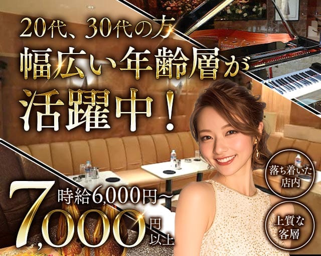 CLUB CHELSEA（チェルシー）（武蔵野市）の女性バイト求人情報