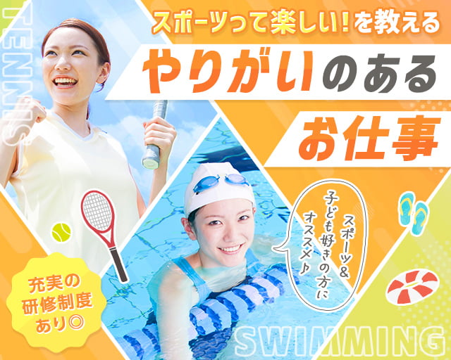 ジョイフルアスレティッククラブ守谷店（茨城県）の女性バイト求人情報