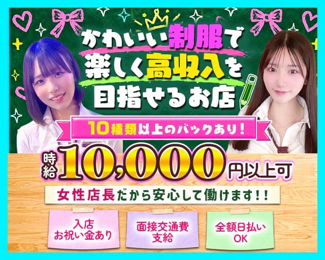 【池袋】girl's bar cocotto（ココット）（東京都）の女性バイト求人情報