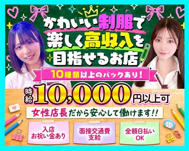 【池袋】girl's bar cocotto（ココット）（東京都）の女性バイト求人情報