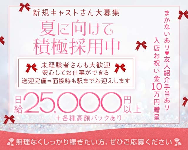 Bunch of Roses（バンチオブローゼス）岐阜の女性バイト求人情報