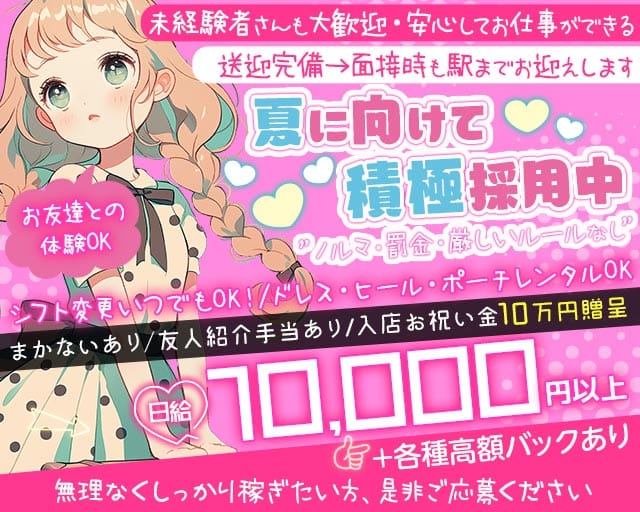 Bunch of Roses（バンチオブローゼス）岐阜の女性バイト求人情報