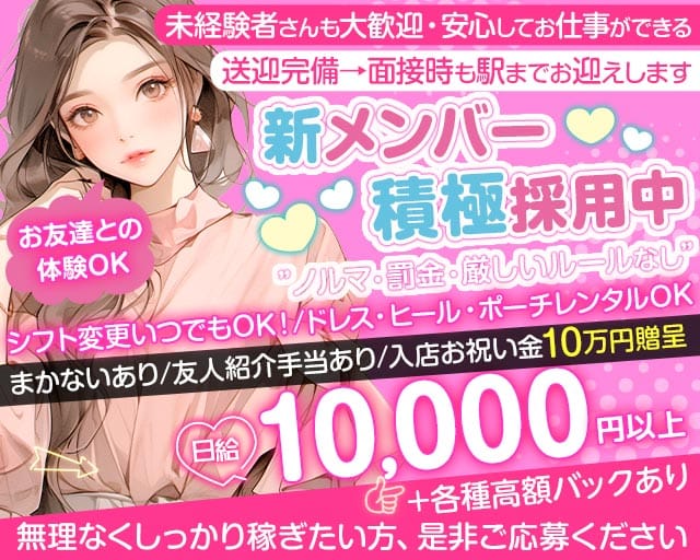 Bunch of Roses（バンチオブローゼス）岐阜（岐阜県）の女性バイト求人情報