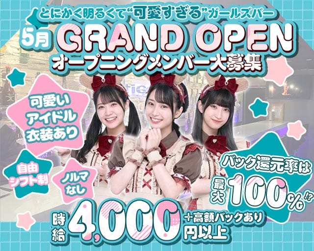 tiGGER（ティガー）（東京都）の女性バイト求人情報
