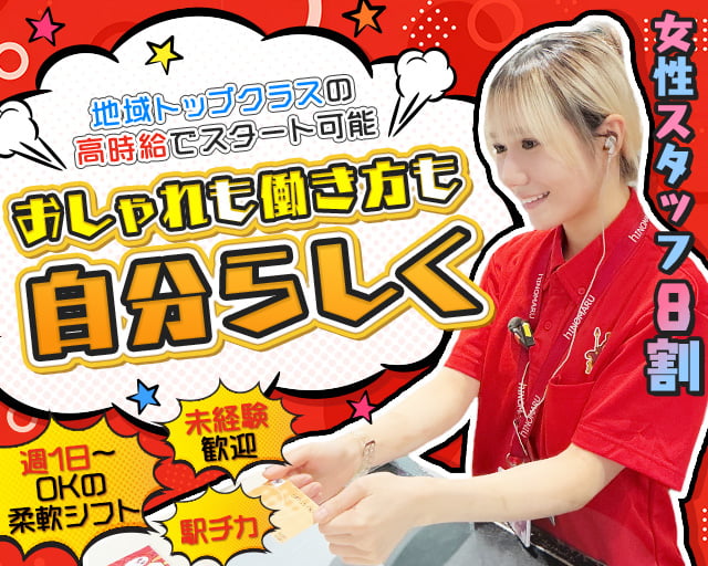 ヒノマル 用賀店