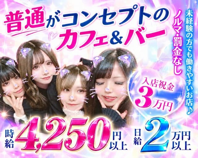 Girls Bar ルネッタ