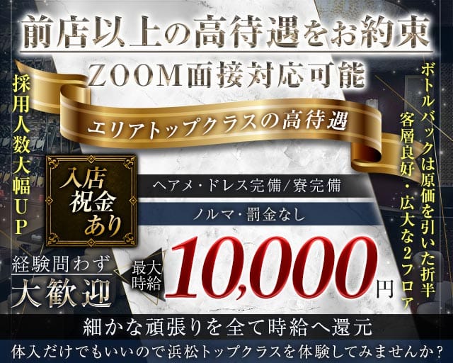 Executive Lounge L’Allure（ラリュール）の女性バイト求人情報