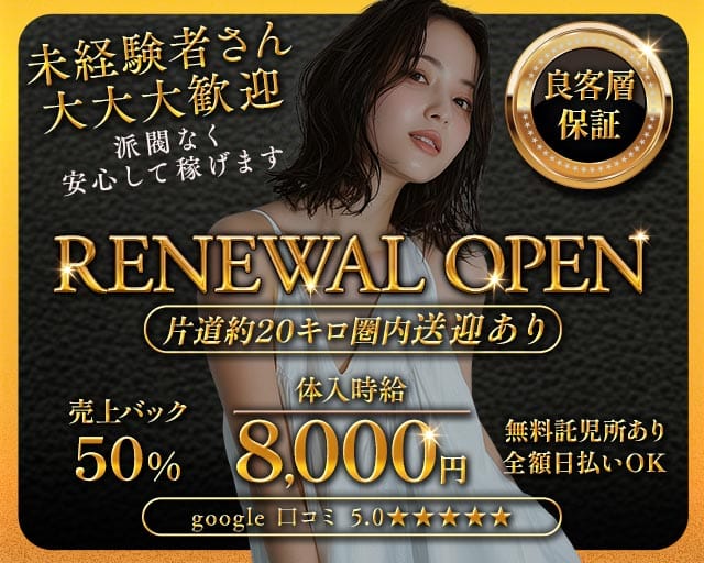 Club REINE Second（レーヌ）の女性バイト求人情報