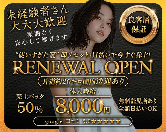 Club REINE Second（レーヌ）（埼玉県）の女性バイト求人情報