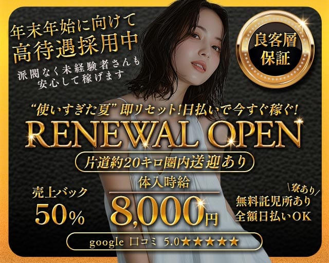 Club REINE Second（レーヌ）（北葛飾郡）の女性バイト求人情報