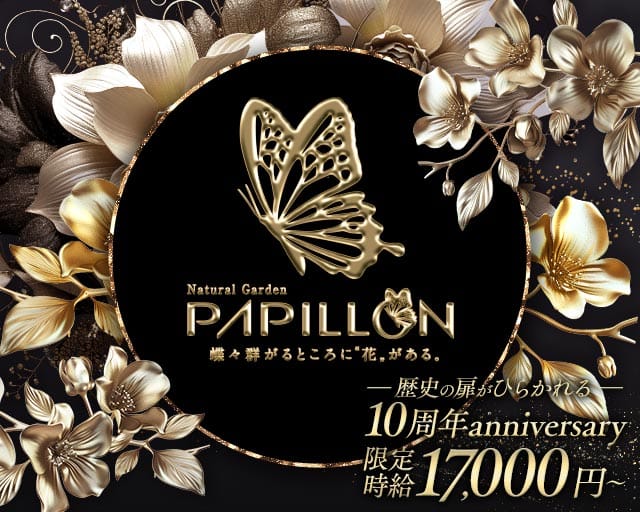 PAPILLON（パピヨン）（福岡県）の女性バイト求人情報