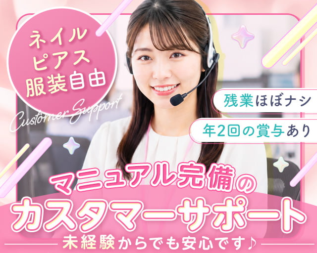 株式会社APパートナーズ（東京都）の女性バイト求人情報