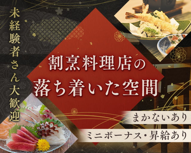 彩菜　心水（兵庫県）の女性バイト求人情報