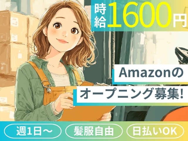 ライクスタッフィング株式会社/lwal5（八潮市）の女性バイト求人情報