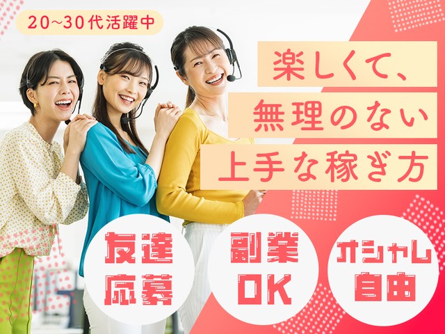 株式会社セブンキューブ（大阪府）の女性バイト求人情報
