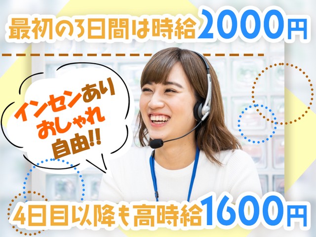 株式会社セブンキューブの女性バイト求人情報