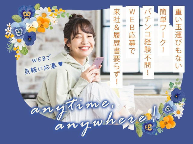 株式会社セブンキューブ（茨木市）の女性バイト求人情報