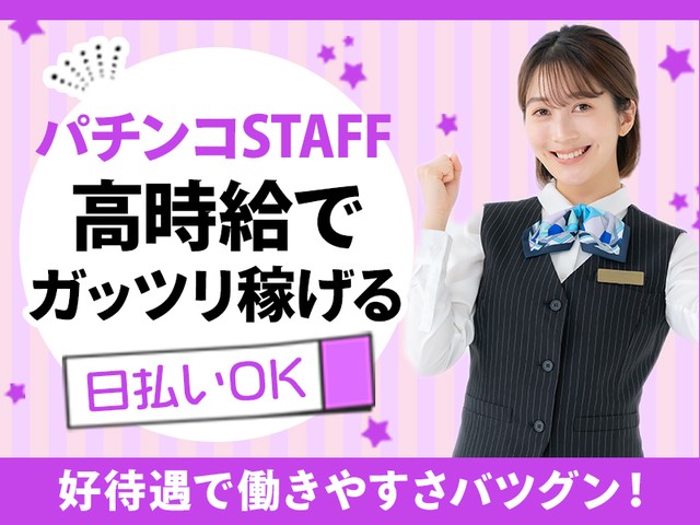 株式会社セブンキューブ（和歌山県）の女性バイト求人情報