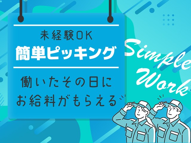 株式会社セブンキューブ（兵庫県）の女性バイト求人情報