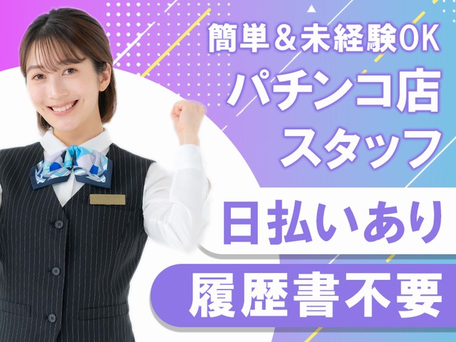 株式会社セブンキューブ（大阪府）の女性バイト求人情報