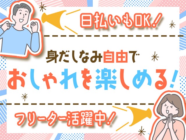 株式会社セブンキューブ（京都府）の女性バイト求人情報