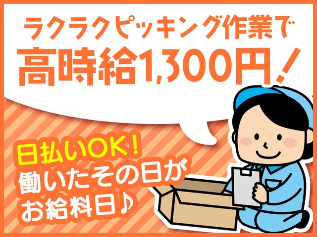 株式会社セブンキューブの女性バイト求人情報