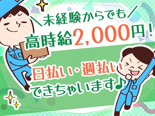 株式会社セブンキューブの女性バイト求人情報