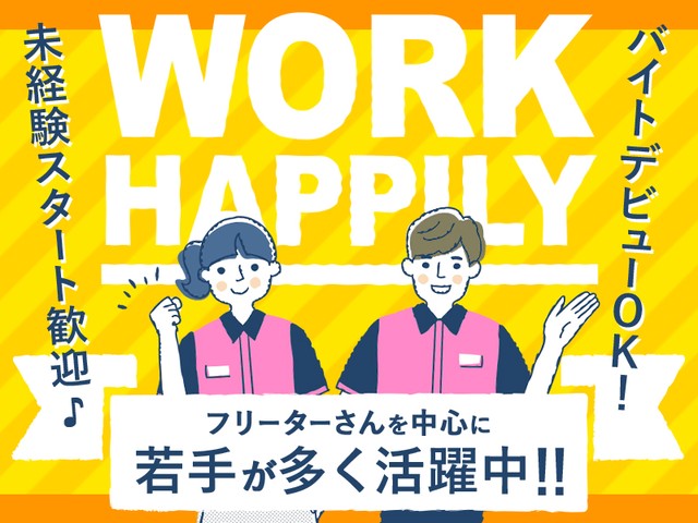 株式会社セブンキューブ（大阪市淀川区）の女性バイト求人情報