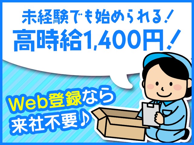 株式会社セブンキューブ（兵庫県）の女性バイト求人情報