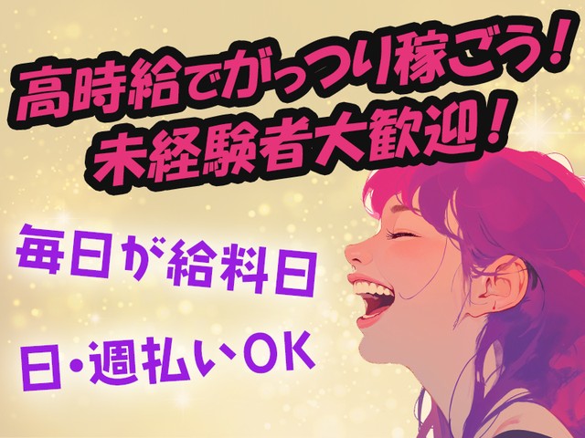 株式会社セブンキューブ（兵庫県）の女性バイト求人情報