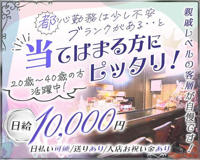 【JR京浜東北線 大森駅】PIGET（ピゲ）（品川区）の女性バイト求人情報