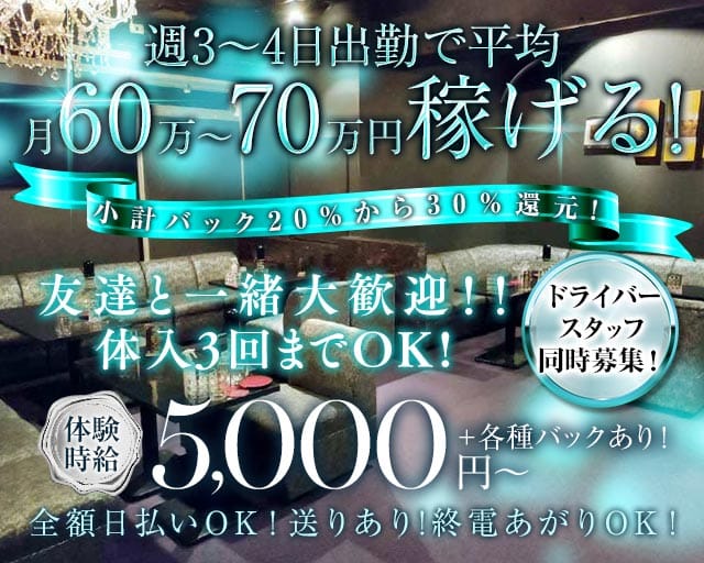 きゃばくら 金太郎（キャバクラ キンタロウ）（春日部市）の女性バイト求人情報