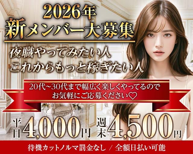Le'Ver CLUB（リヴェールクラブ）（栃木県）の女性バイト求人情報