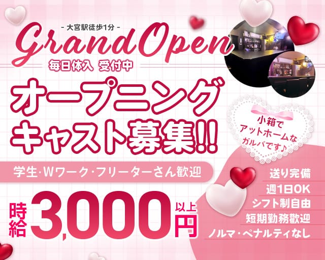 Girl's bar M's（エムズ）（さいたま市）の女性バイト求人情報