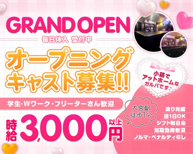 Girl's bar M's（エムズ）（さいたま市大宮区）の女性バイト求人情報